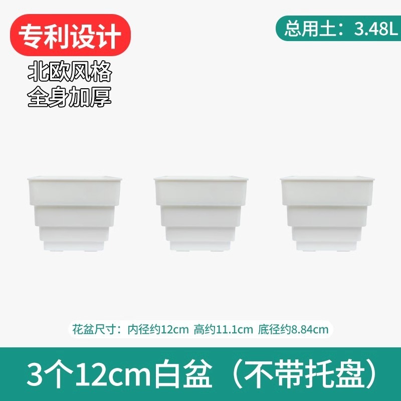 樹脂多肉植木鉢大口径小白角コンビネーション台座付きトレープラスチック通気植物専用根付き鉢|undefined