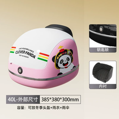 Trunk, Motorcycle Battery Trunk, Tool Electric car tail box - pink-and-white-key-lock-sticker-free-lining