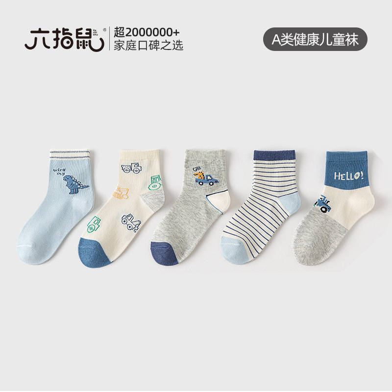 Six-Fingered Mouse Spring and Autumn Style Boys' Thin Socks for Children, Boys' Mid-Tube Socks for Summer, Suitable for Kids and Older Children