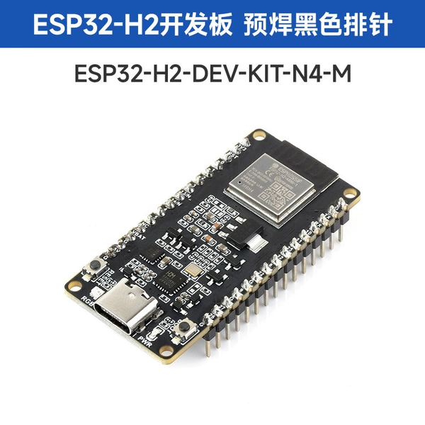 ESP32-H2-DEV-KIT-N4-M plus welding pin plate
