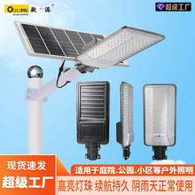 太阳能灯户外庭院灯 LED防水大功率壁灯超亮工程照明太阳能路灯