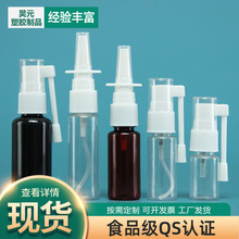 10 20 30 50ML毫升直喷瓶  象鼻摇杆喷瓶小喷壶 喷瓶分装瓶