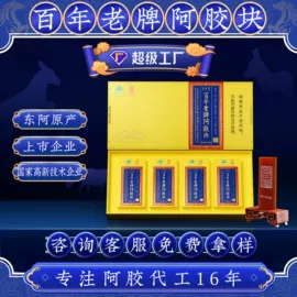 阿胶;蛋白粉氨基酸;代餐粉