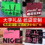 定做定制广告订制纸袋