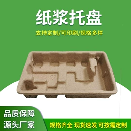 纸托盘;纸箱;板纸