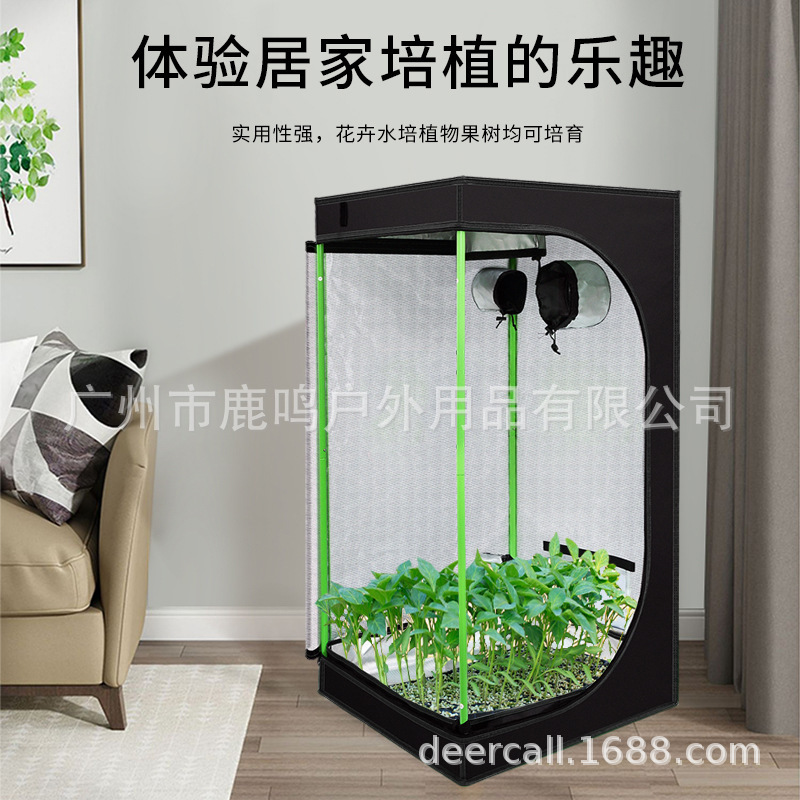 60*60*120 センチメートル植物成長テント 600D オックスフォード布温室栽培テント花保温テント|undefined