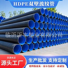 hdpe双壁波纹管塑料波纹管塑料管市政排污管螺纹管含胶圈厂家直销