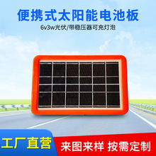 太阳能发电板6v3w带稳压器单晶硅户外便捷光伏发电板户外USB充电