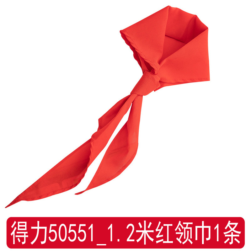 得力文具小学生入学一年级必备开学季文具初高中学习用品包书膜|undefined