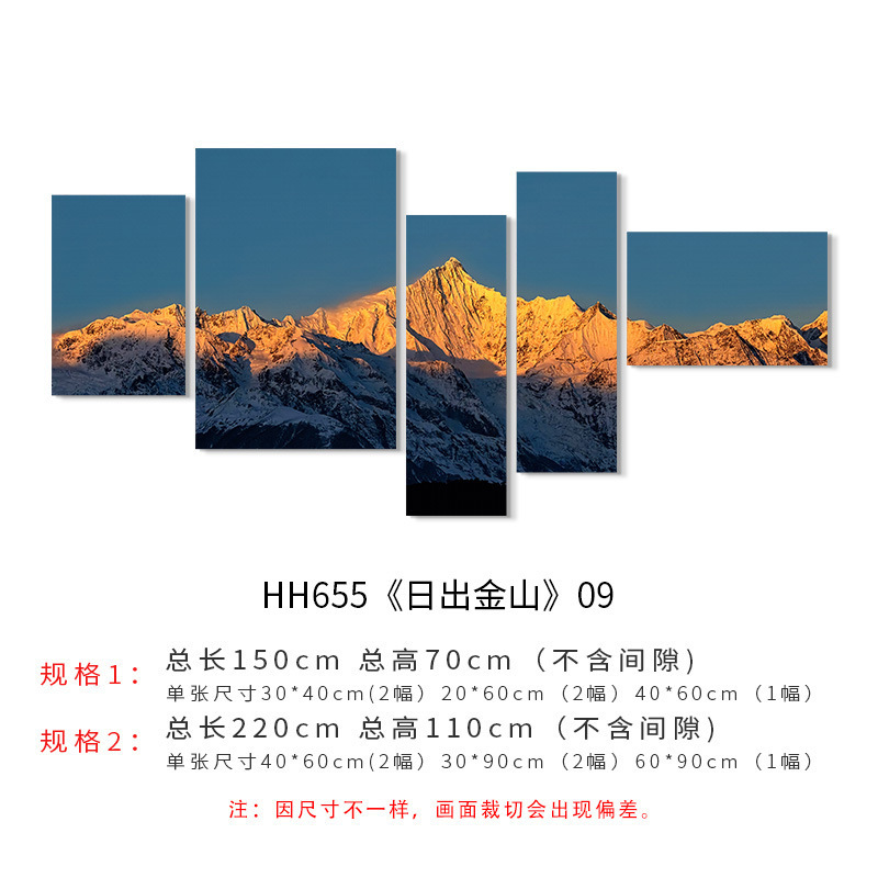 日照金山客間装飾画大気後ろ山図ソファー背景壁現代シンプル寝室掛け画壁画|undefined