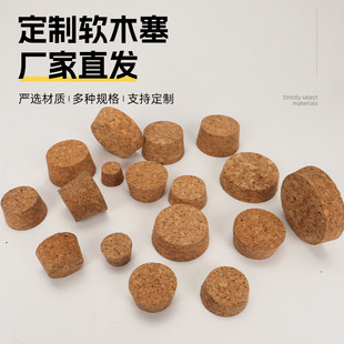Factory Wholesale Multi-Specification Cork Wine Bottle Cork Wine Jar Bottle Stopper Control Bottle Stopper Glass Bottle Sealing Match
