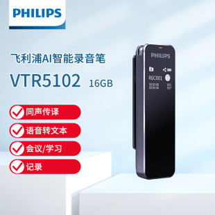 Philips VTR5102 Conference Recorder Voice Transfer Text Smart APP Sound Pattern High-definition Noise Reduction Super Long Standby