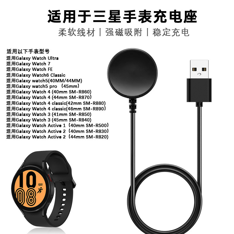 Suitable for Samsung Watch9/8/7/6 Classic Wireless Charging Stand and Galaxy Active1/2 Charging Cable Suitable for Samsung Watch9/8/7/6 Classic Wireless Charging Stand and Galaxy Active1/2 Charging Cable