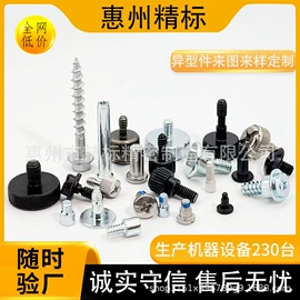 螺钉;螺柱;螺栓