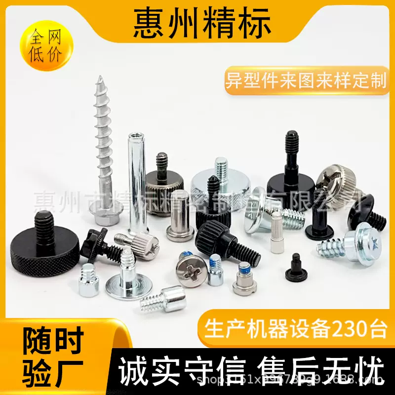 定制非标紧固件螺钉螺丝螺栓碳钢镀锌铝不锈钢全螺纹异型五金配件