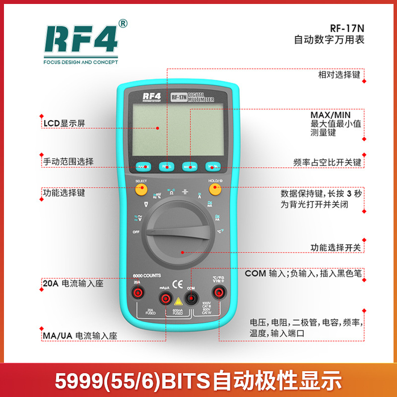 RF4 RF-17智能电压测试仪量具数显万用表多功能主板电子测量工具