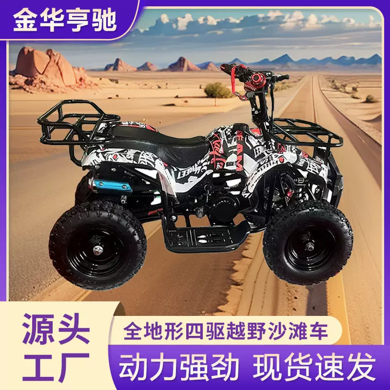 atv沙滩车四驱全地形车四轮越野汽油摩托车山地越野车卡丁车燃油