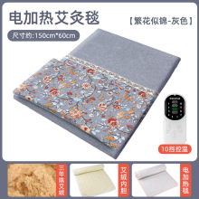 電加熱艾灸毯艾草褥子艾絨毯全身加熱艾灸床墊家用熱敷理療艾灸墊