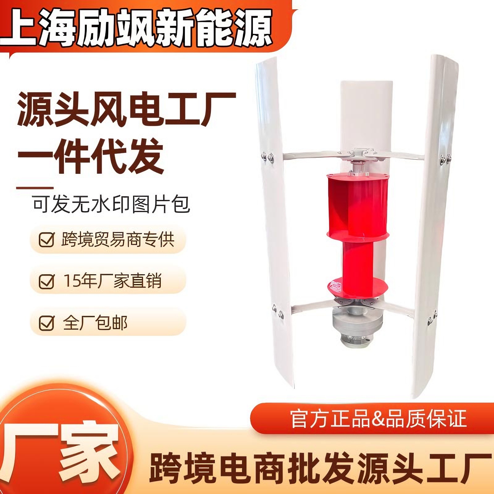 Factory direct vertical axis wind turbine 100-300W magnetic levitation wind turbine breeze start