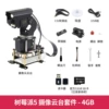 Camera pan/tilt kit (pi5/4g)