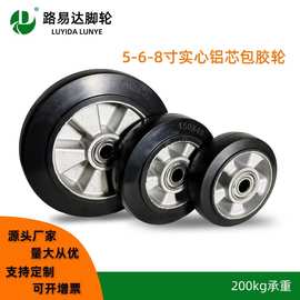中重型静音脚轮5寸6寸8寸铝芯包胶橡胶轮45mm宽实心轮子仓储架轮