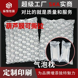 气柱袋;气泡袋;封装打包胶带