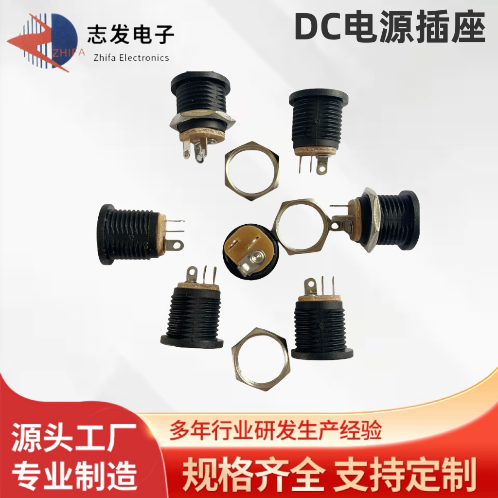 东莞厂家供应DC插座 立式圆形带螺帽电源插座 DC电源插座母座批发