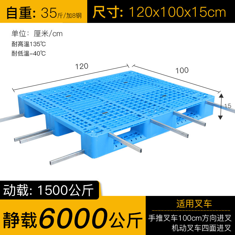 置物地垫板塑料垫板防潮垫板叉车托盘塑料周转箱工业塑料托盘塑胶|undefined