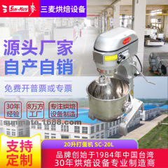 サンメイト三麦10リットル20リットル40リットル業務用卵打ちクリーム撹拌あんかけ卵打ち機