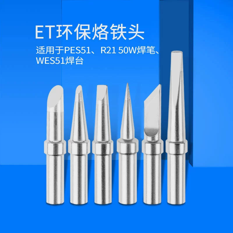 Оптовая продажа Weilo ET серии паяльник головка ETA ETT ETS ETD Пять комплектов паяльника паяльника