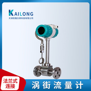 Manufacturer LUGB intelligent vortex flowmeter temperature and pressure compensation nitrogen compressed air superheated steam gas flowmeter