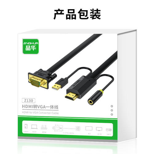 Jinghua hdmi to vga cable projector TV box computer notebook projector display cable
