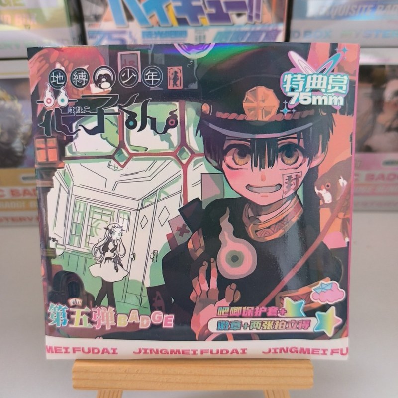 地縛少年花子くん ブラインドボックス 75mm バッジ グジ ブラインドバッグ かわいい漫画周辺ブラインドドローペンダント|undefined