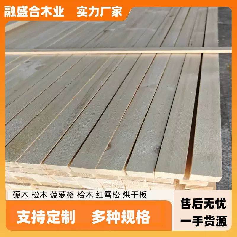 松木无节材樟子松烘干木方床板家具材无节材烘干松木无节材辐射松