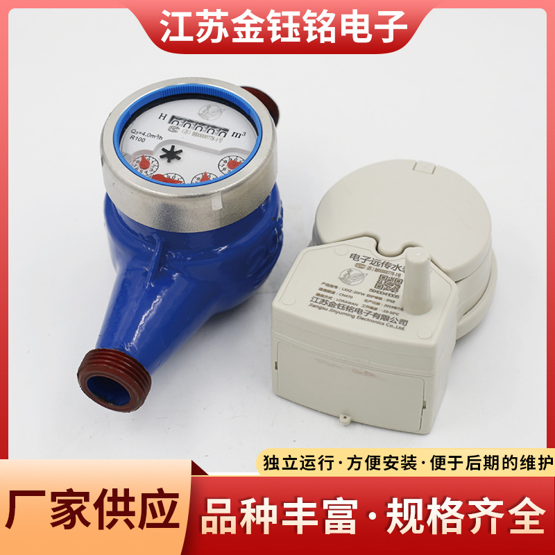 NB-IOT无线冷热 物联网 商铺用 工厂园区用 远程控制直读水表