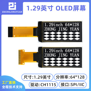 1.29��OLED�@ʾ��12864Һ����ch1115����ssd1306 12864oled