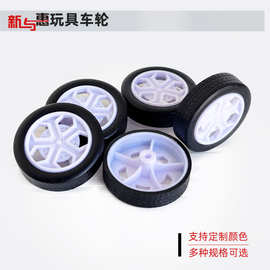 玩具车轮 26mm轮子包胶包注车轮PP新料儿童DlY制作车子轮胎配件