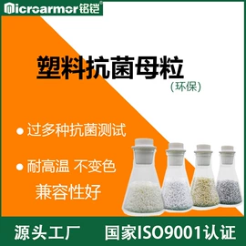 防霉/抗菌剂;矿物吸附剂;整理剂