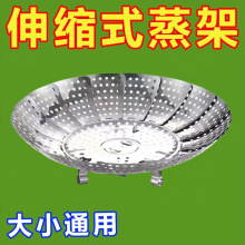 加厚不锈钢蒸架可伸缩折叠蒸笼盘蒸架子蒸屉蒸盘器蒸格无火厂家