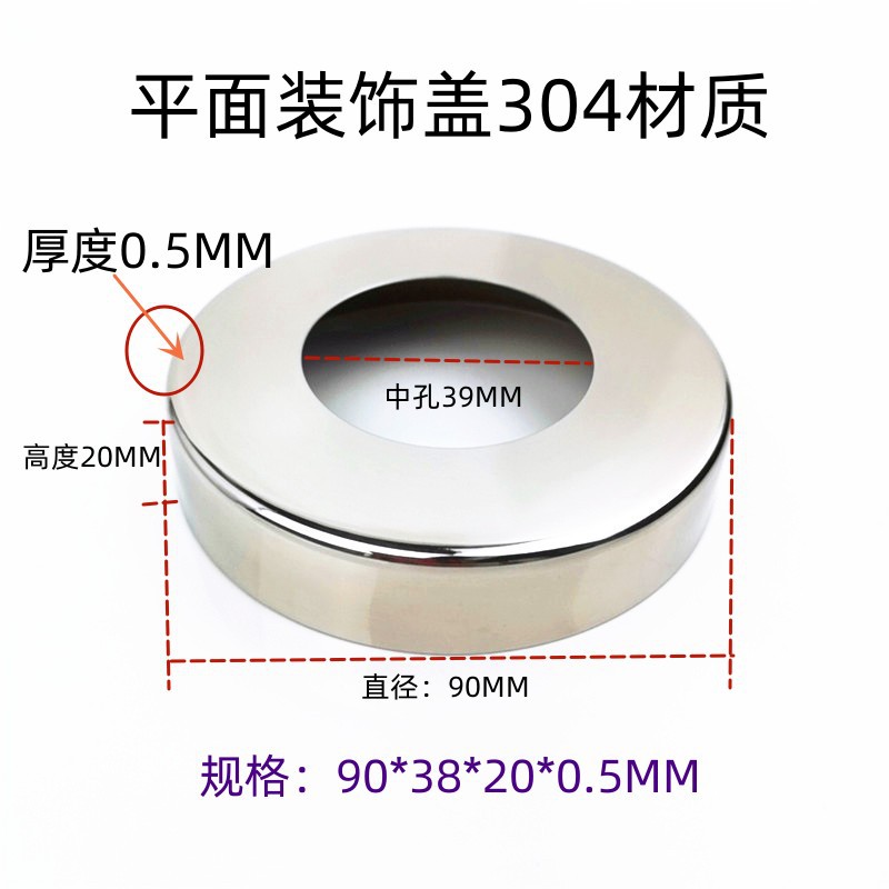 90*38mm 플랫 커버 304