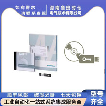 西门子wincc软件授权 加密狗 V7.5/7.4/7.3 6AV6381-2BS07-4/5AV0