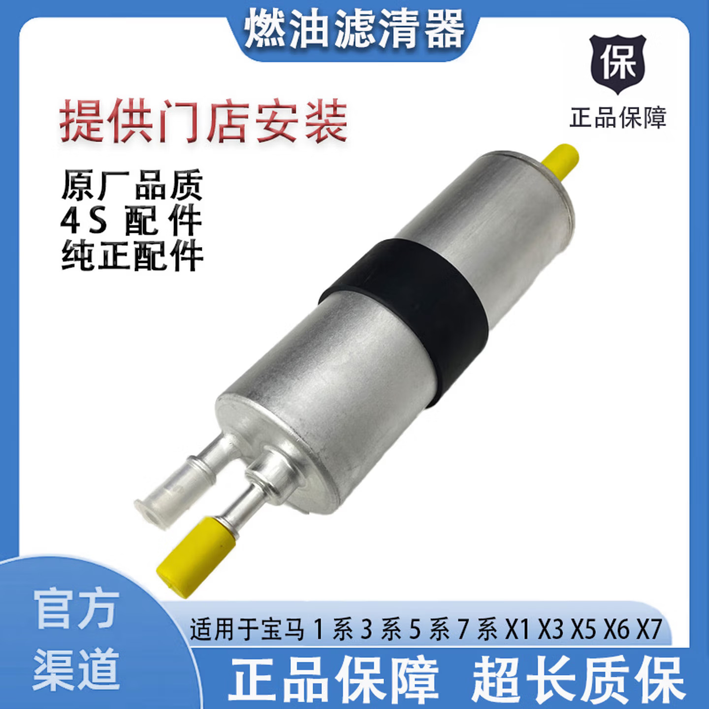 Suitable for Bmw 3 Series Gasoline Model Improved Fuel Filter for 1 Series, 2 Series, 5 Series, X1, X3, X5, X6 Models from 2016-2023