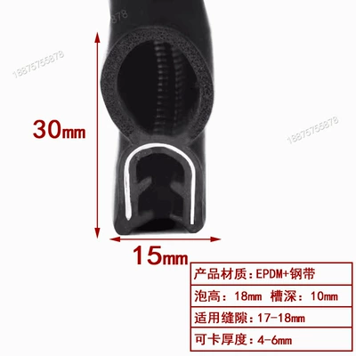 Avtomobil səs izolyasiya zolaqları Clip - height-30-width-15-cards-4-6mmprice-per-meter