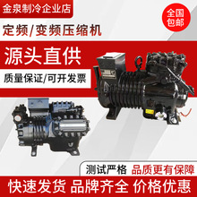 原装全新沈阳谷轮半封闭3P/5P/8P/10/15P/20P/25P/30P/40匹压缩机