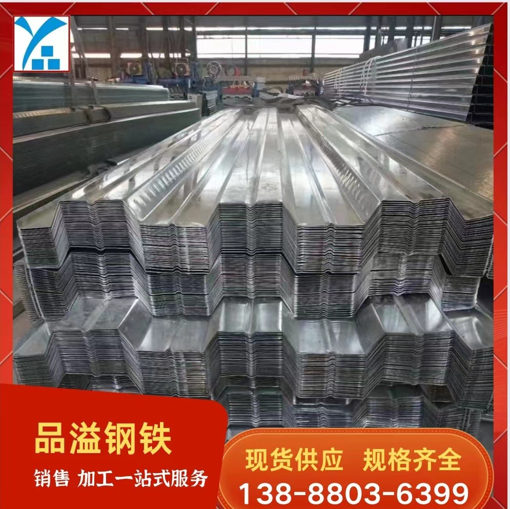 【板材】优质楼承板 云南钢材 昆明现货仓库