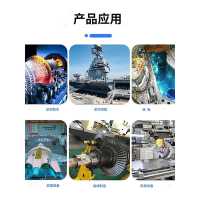 Engine assembly to 980 ℃ Special Material