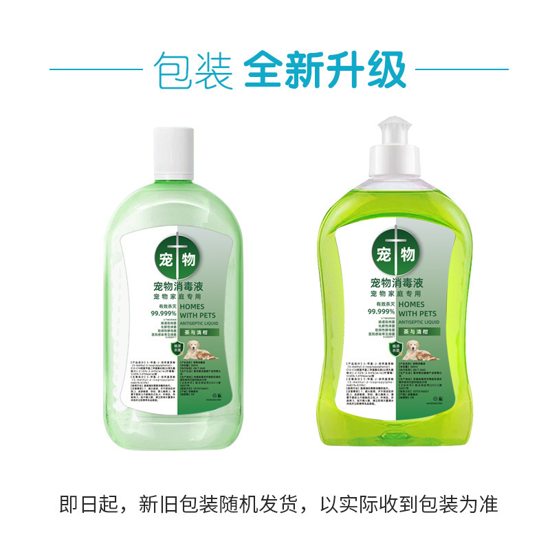 ペットの水滴消毒剤家庭用屋内洗濯殺菌衣類殺菌塩素含有消毒水量卸売猫|undefined