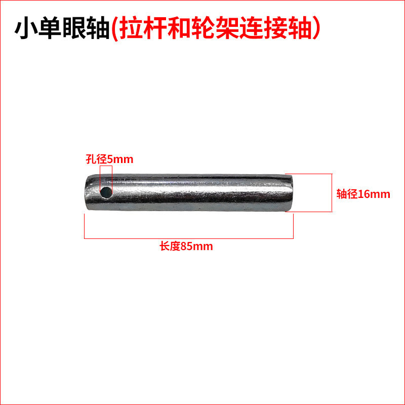 Tie rod and wheel frame link shaft (small single eye shaft)