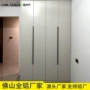全铝到家送货防潮衣柜