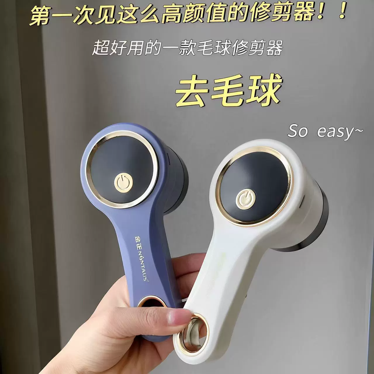 升级款金正数显毛球修剪器 家用便携充电剃毛机 衣物吸毛神器批发